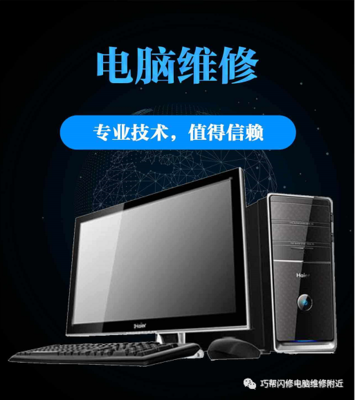 修電腦首選連鎖店 品牌認證與正規上門服務，打造安心計算機系統服務體驗